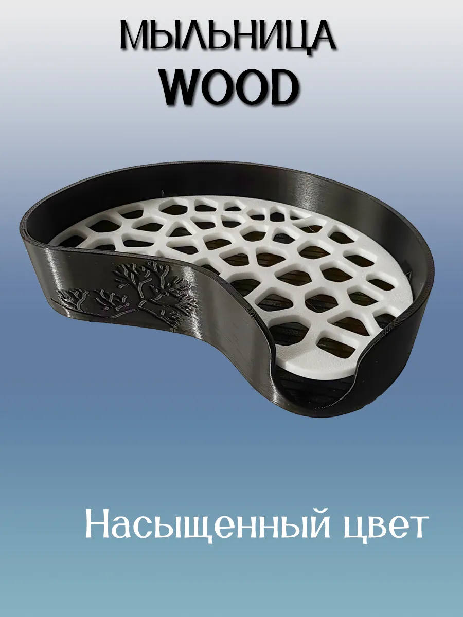 Мыльница для ванной WOOD, черная, вставка Белая