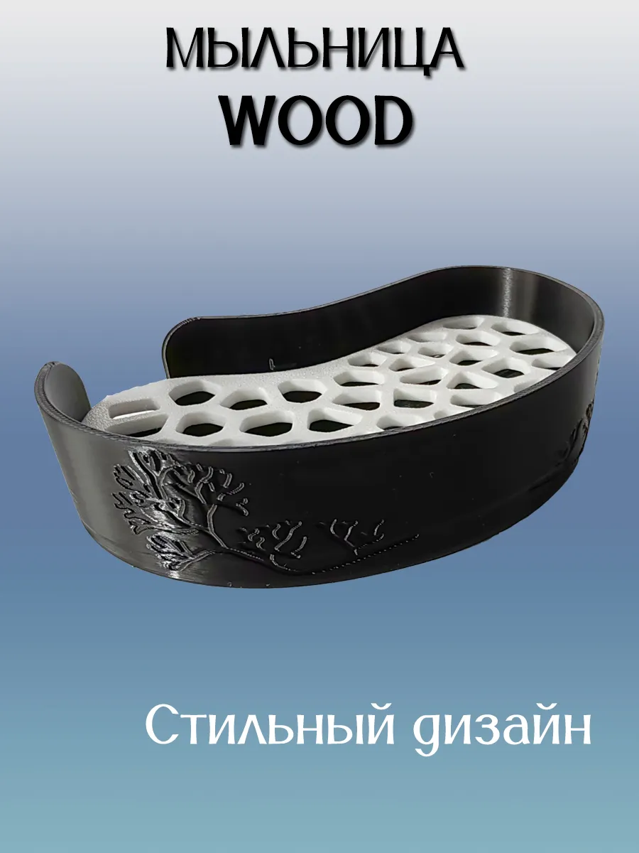 Мыльница для ванной WOOD, черная, вставка Белая 3