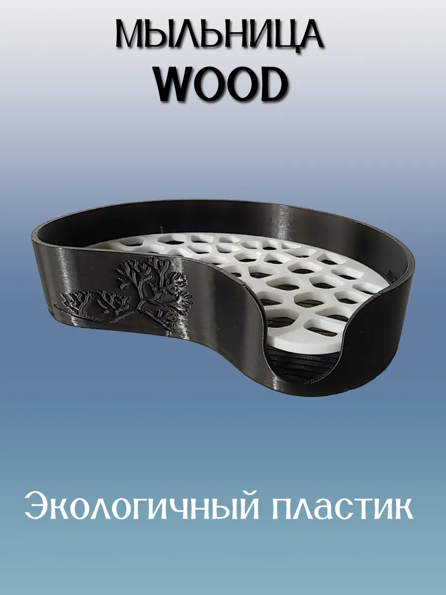 Мыльница для ванной WOOD, черная, вставка Белая 4