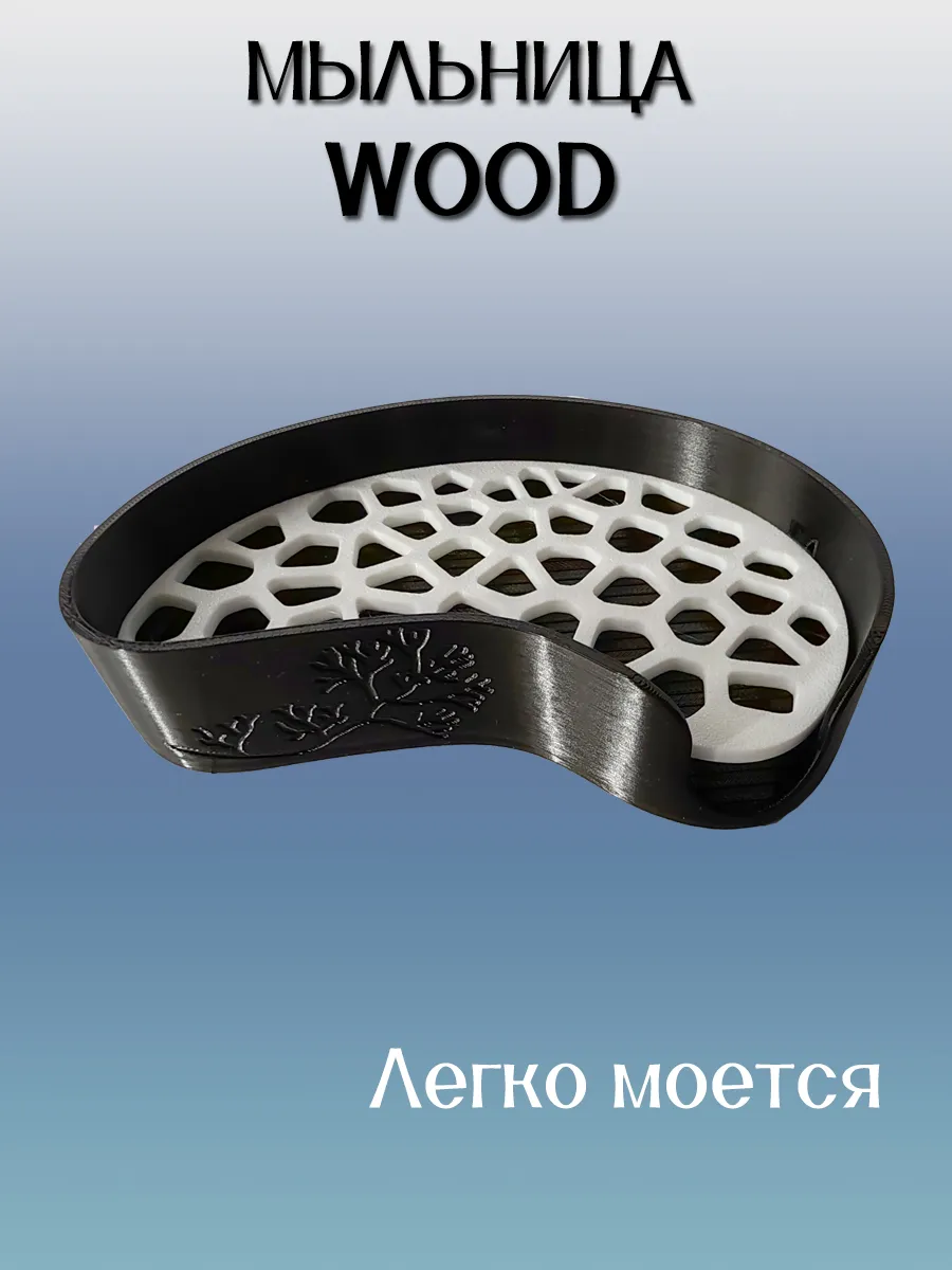Мыльница для ванной WOOD, черная, вставка Белая 6