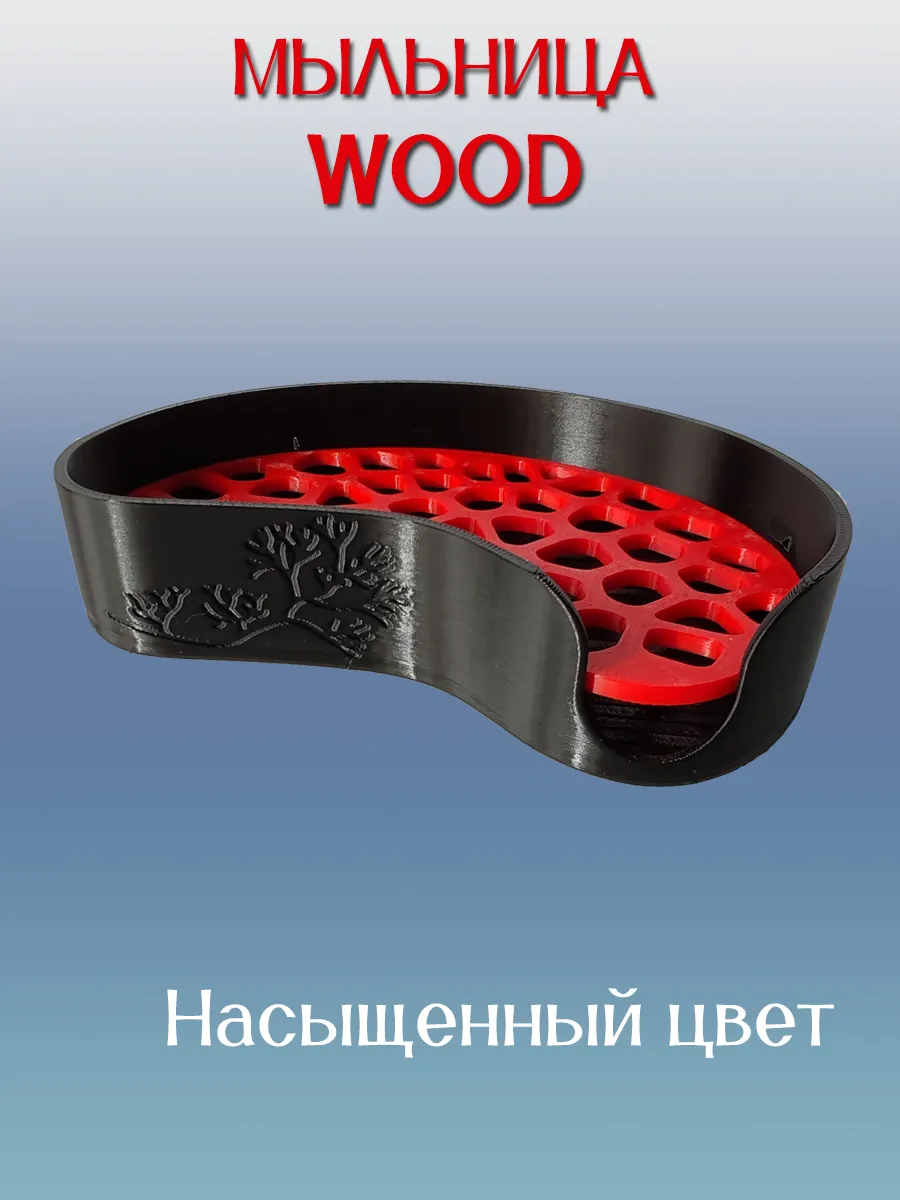 Мыльница для ванной WOOD, черная, вставка Красная