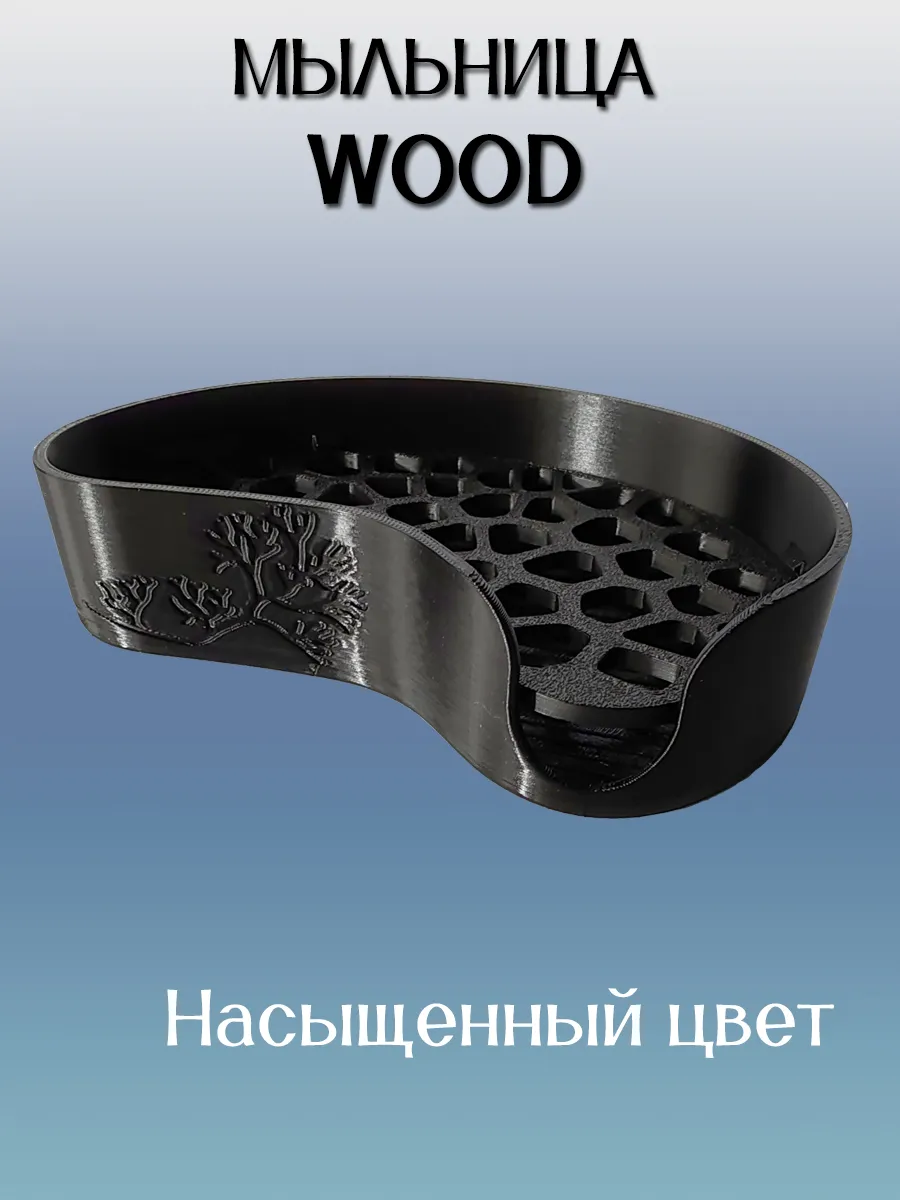 Мыльница для ванной WOOD, вставка Черная