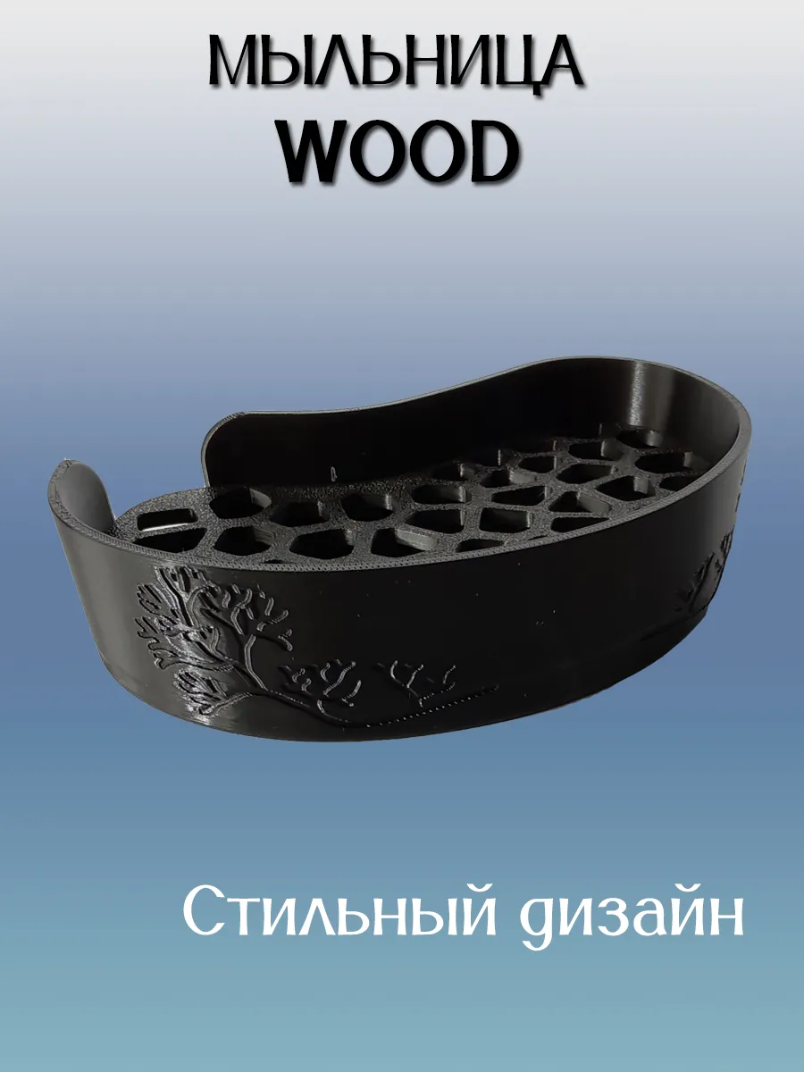 Мыльница для ванной WOOD, вставка Черная 3