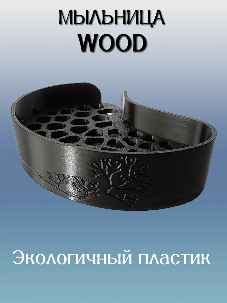 Мыльница для ванной WOOD, вставка Черная 4