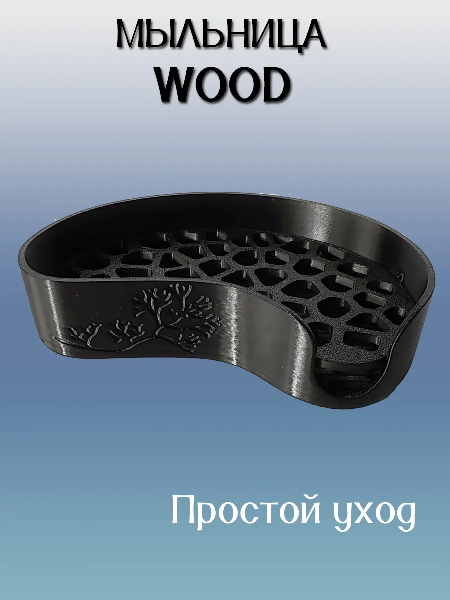 Мыльница для ванной WOOD, вставка Черная 5