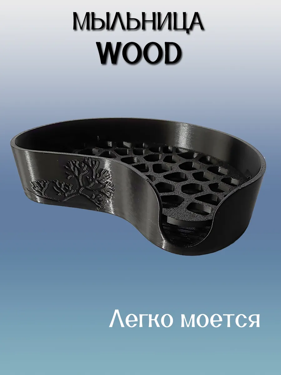 Мыльница для ванной WOOD, вставка Черная 6