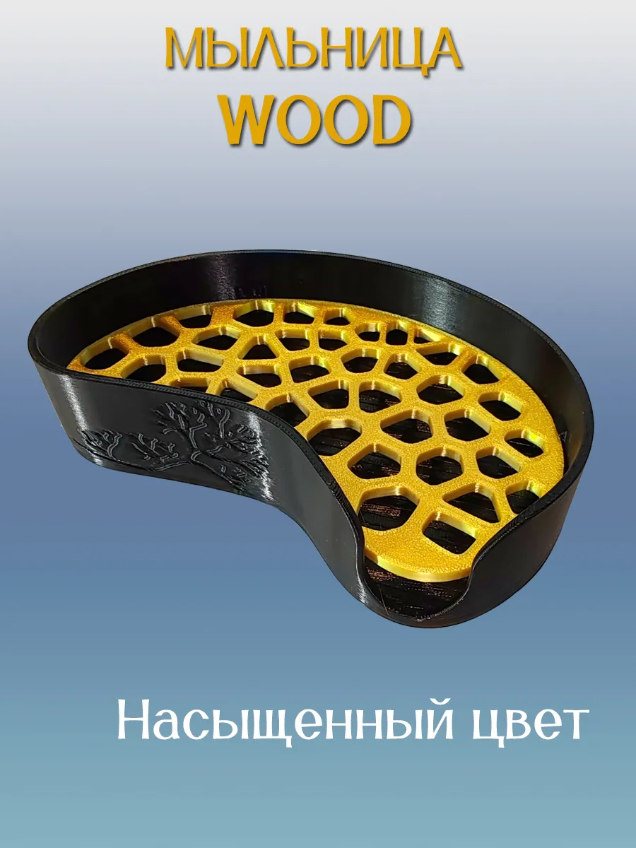 Мыльница для ванной WOOD, черная, вставка Золотая