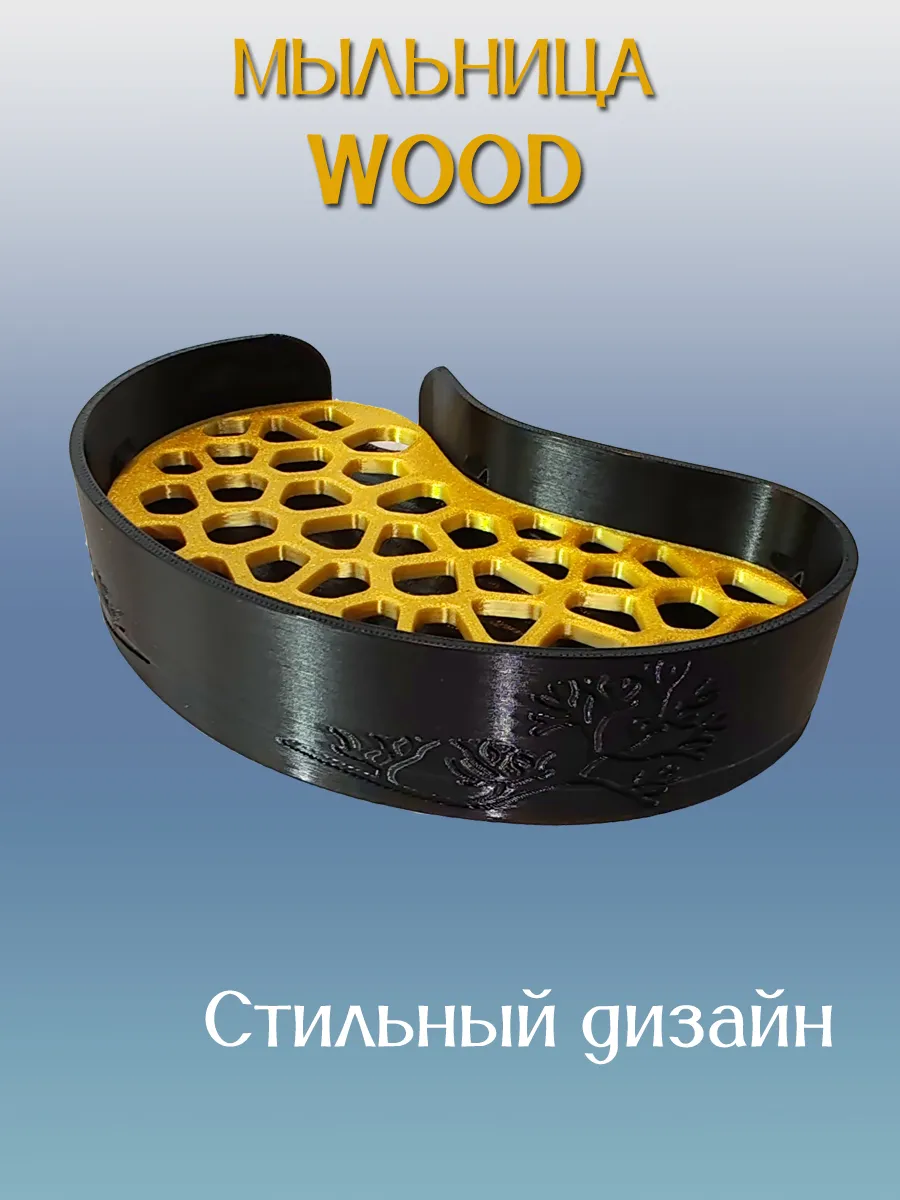 Мыльница для ванной WOOD, черная, вставка Золотая 3