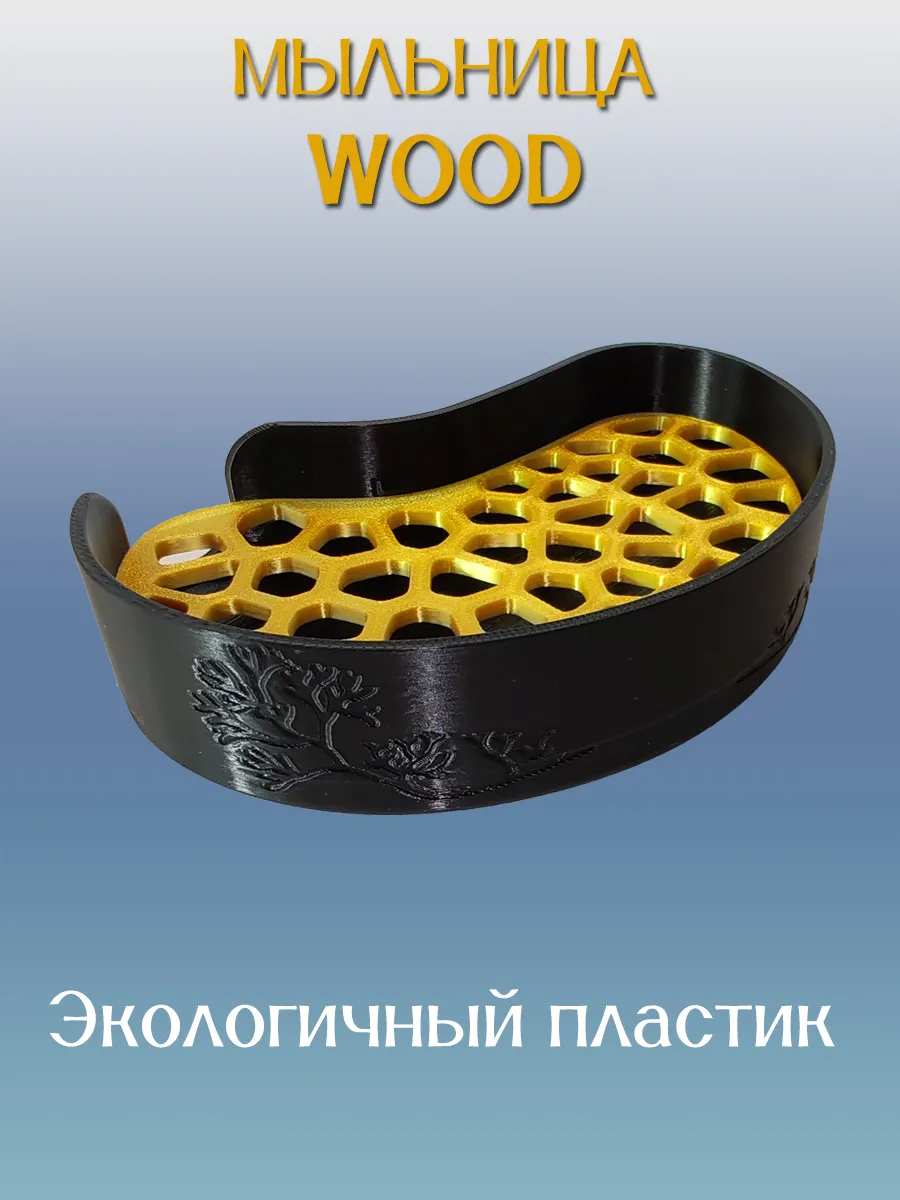 Мыльница для ванной WOOD, черная, вставка Золотая 4