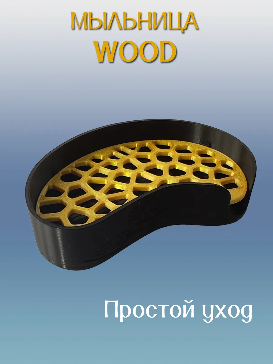 Мыльница для ванной WOOD, черная, вставка Золотая 5