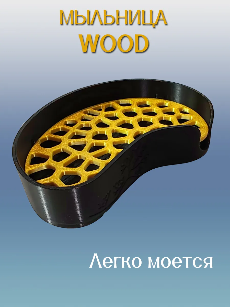 Мыльница для ванной WOOD, черная, вставка Золотая 7