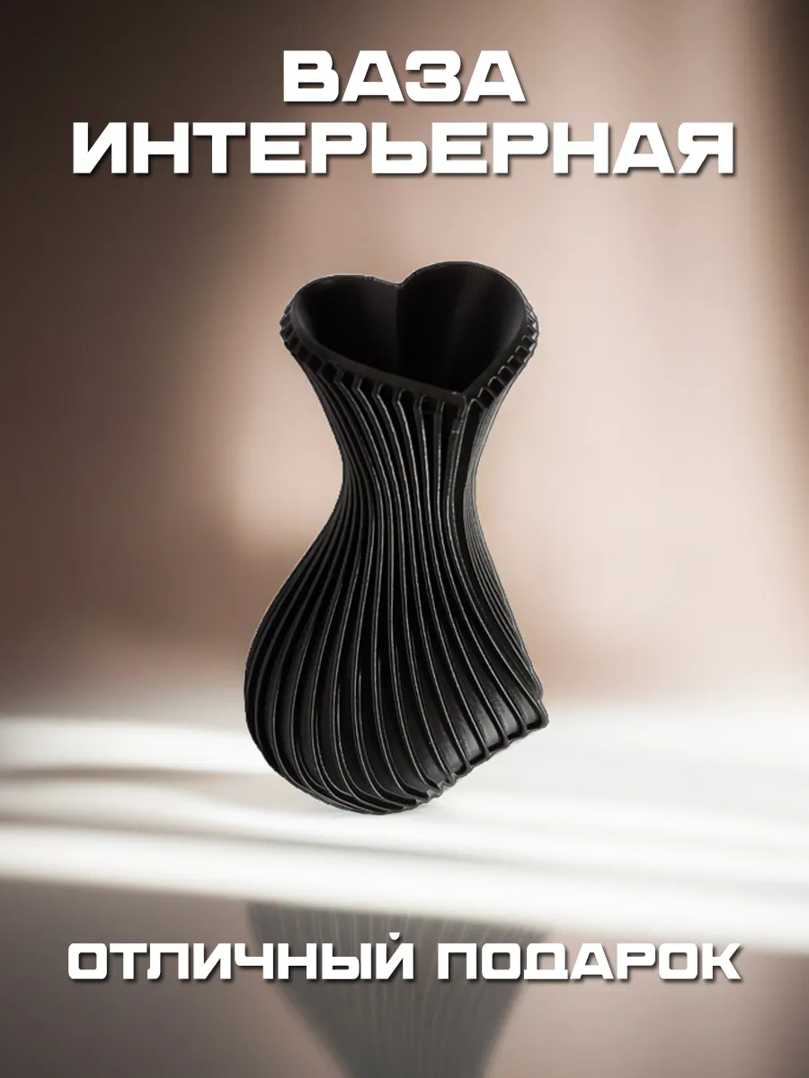 Ваза для цветов и сухоцветов, чёрный шёлк 5