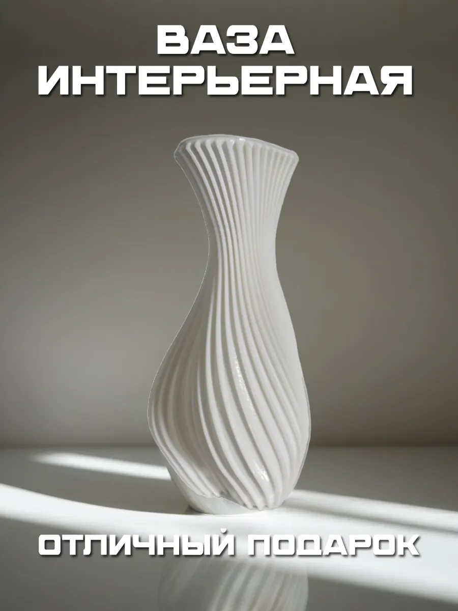 Ваза для цветов и сухоцветов, белый шёлк 3
