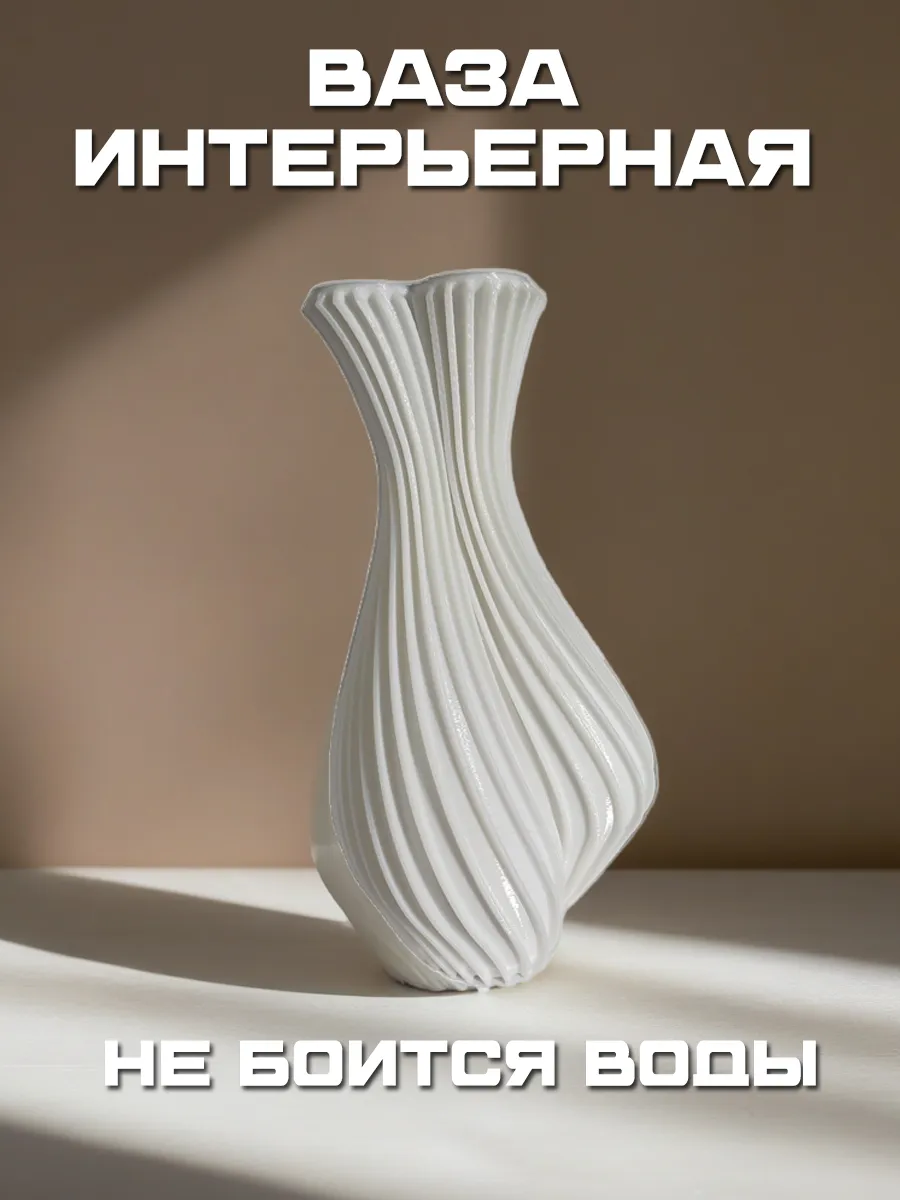Ваза для цветов и сухоцветов, белый шёлк 4