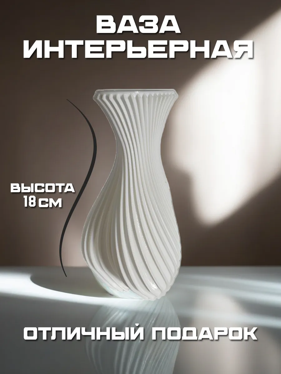 Ваза для цветов и сухоцветов, белый шёлк 6