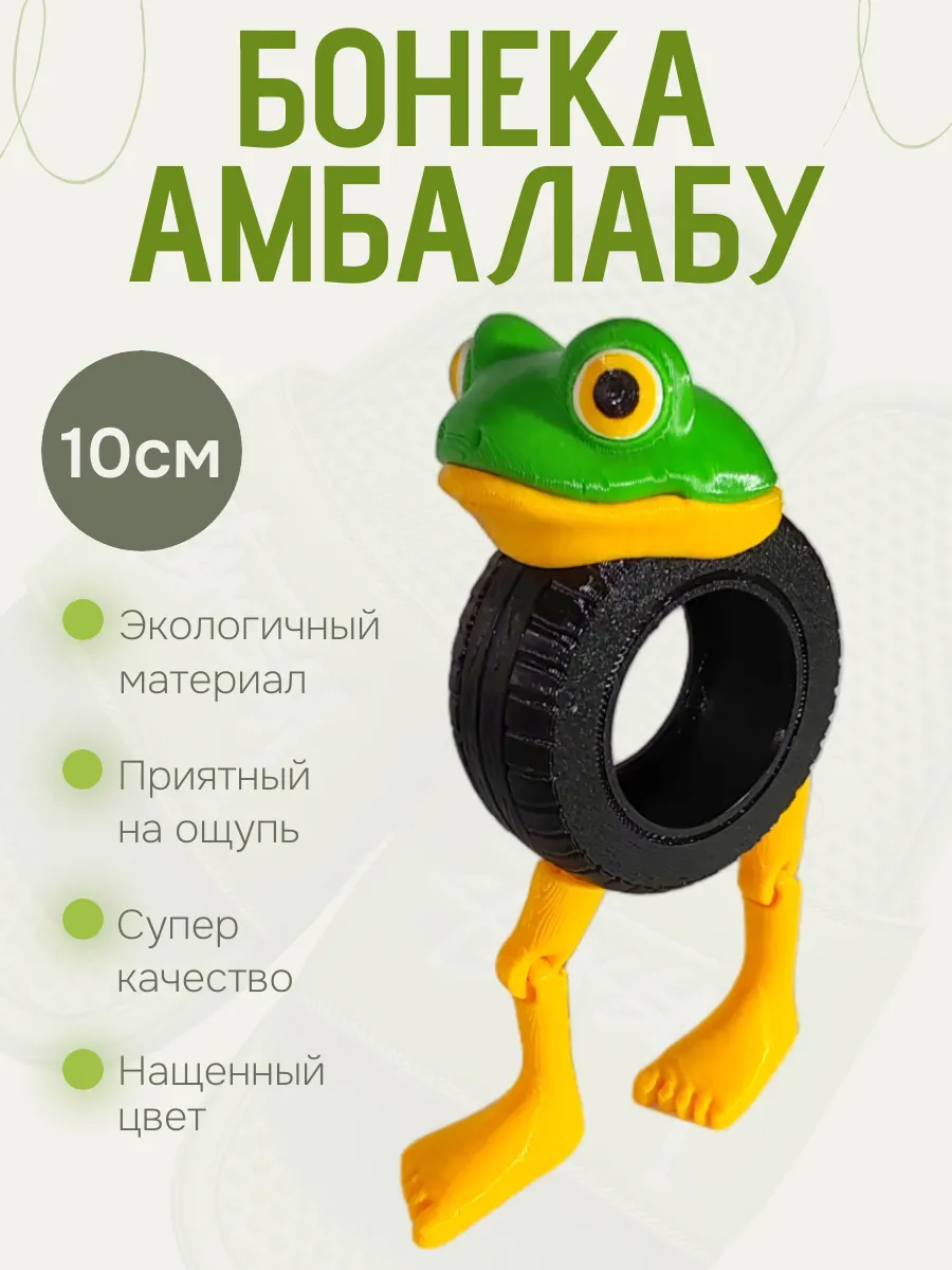 Фигурка Брейнрот Бонека Амбалабу