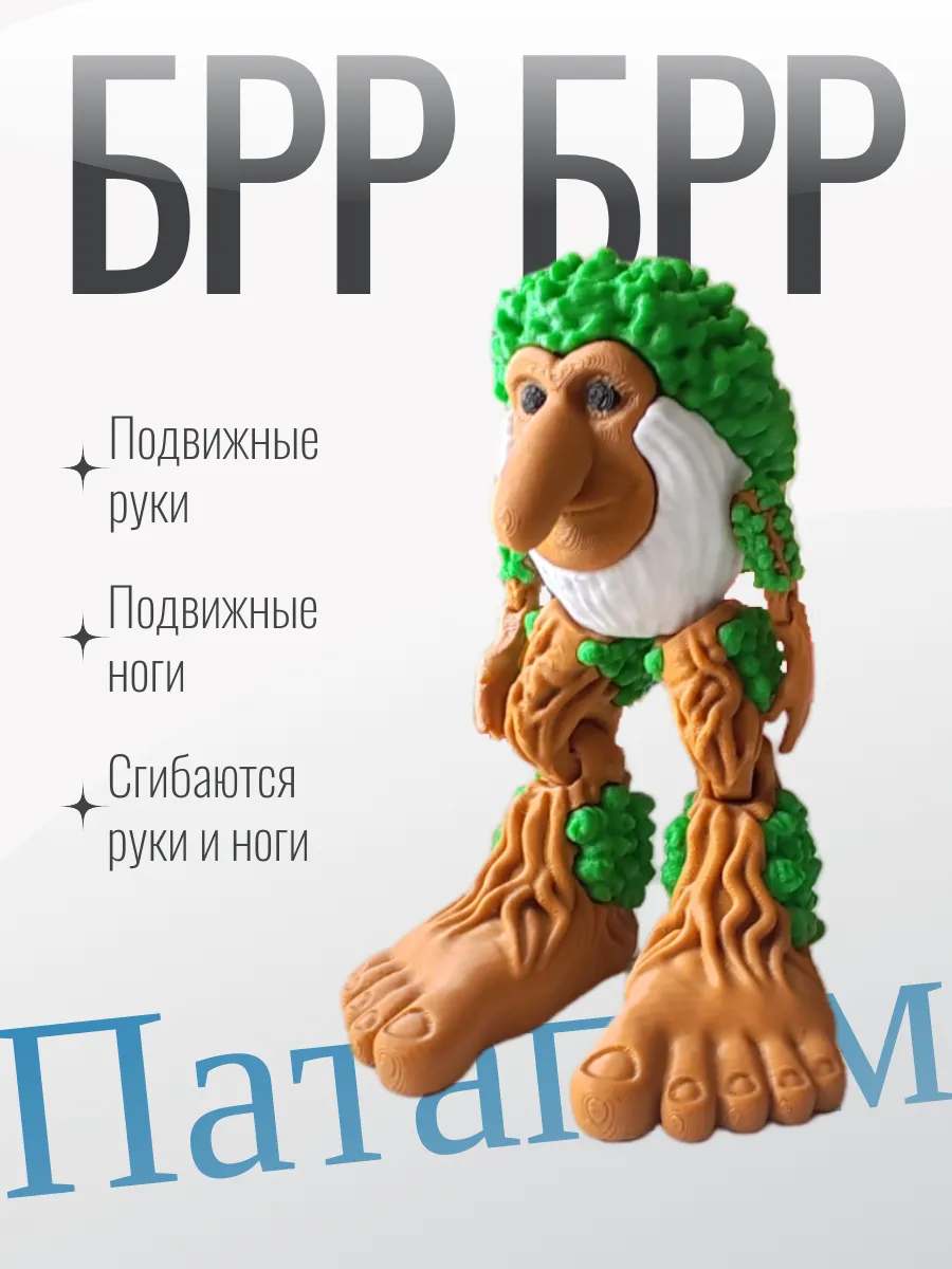 Фигурка Брейнрот Брр Брр Патапим