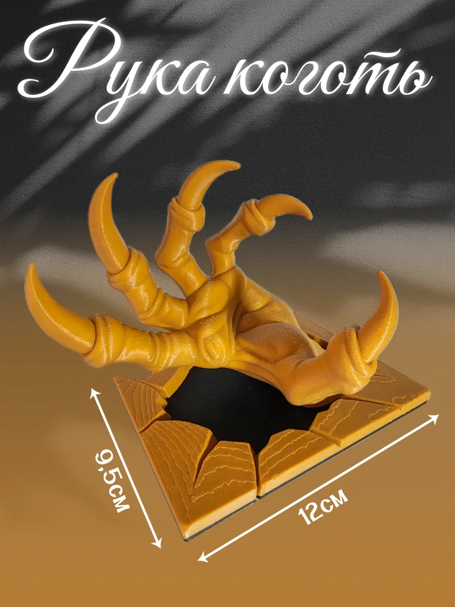 Рука с когтями пластиковая коричневая 3