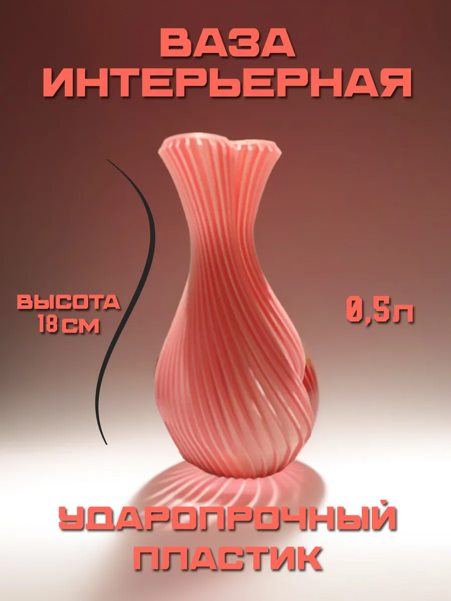 Ваза для цветов и сухоцветов, розовый шёлк