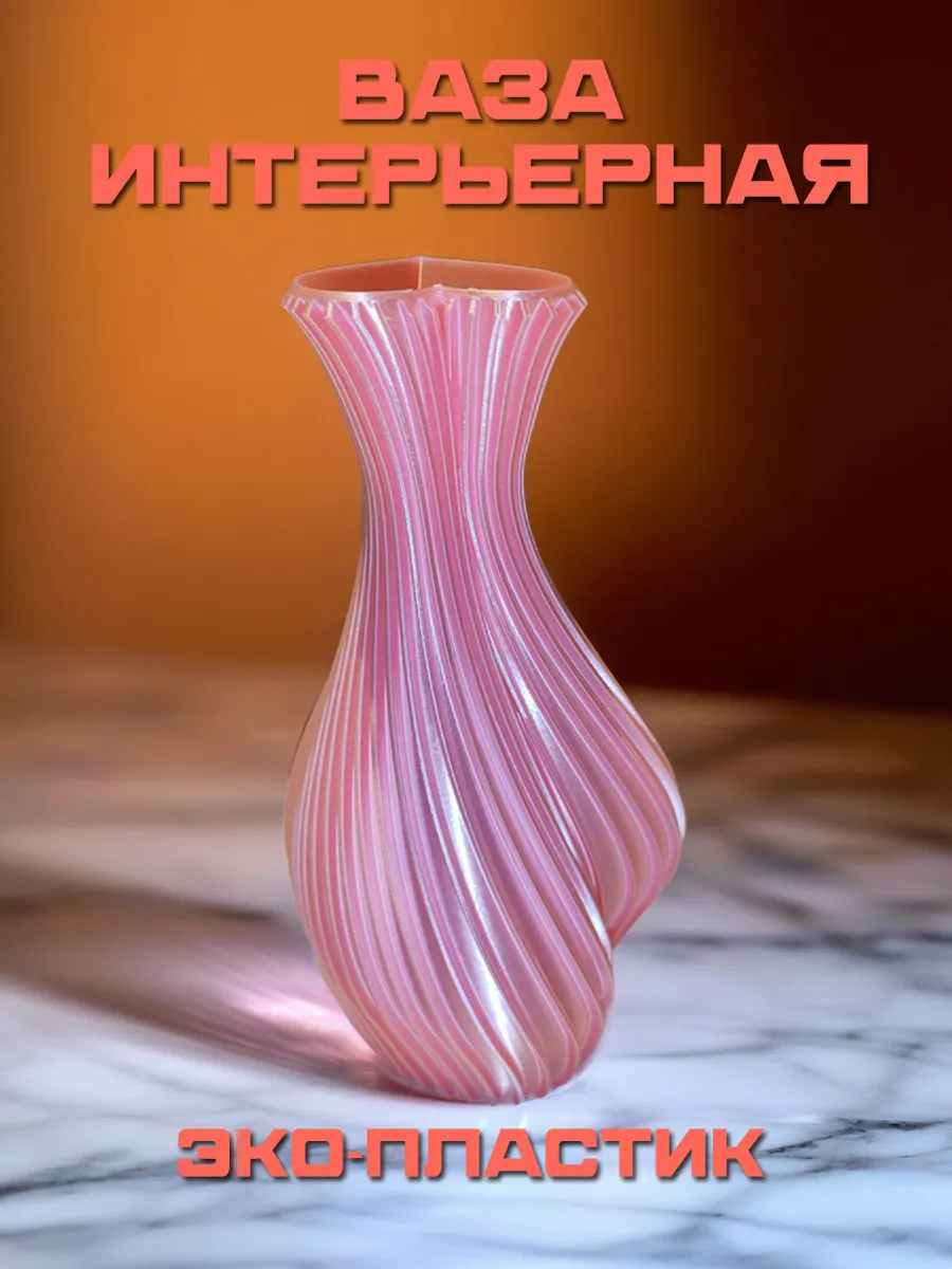 Ваза для цветов и сухоцветов, розовый шёлк 3