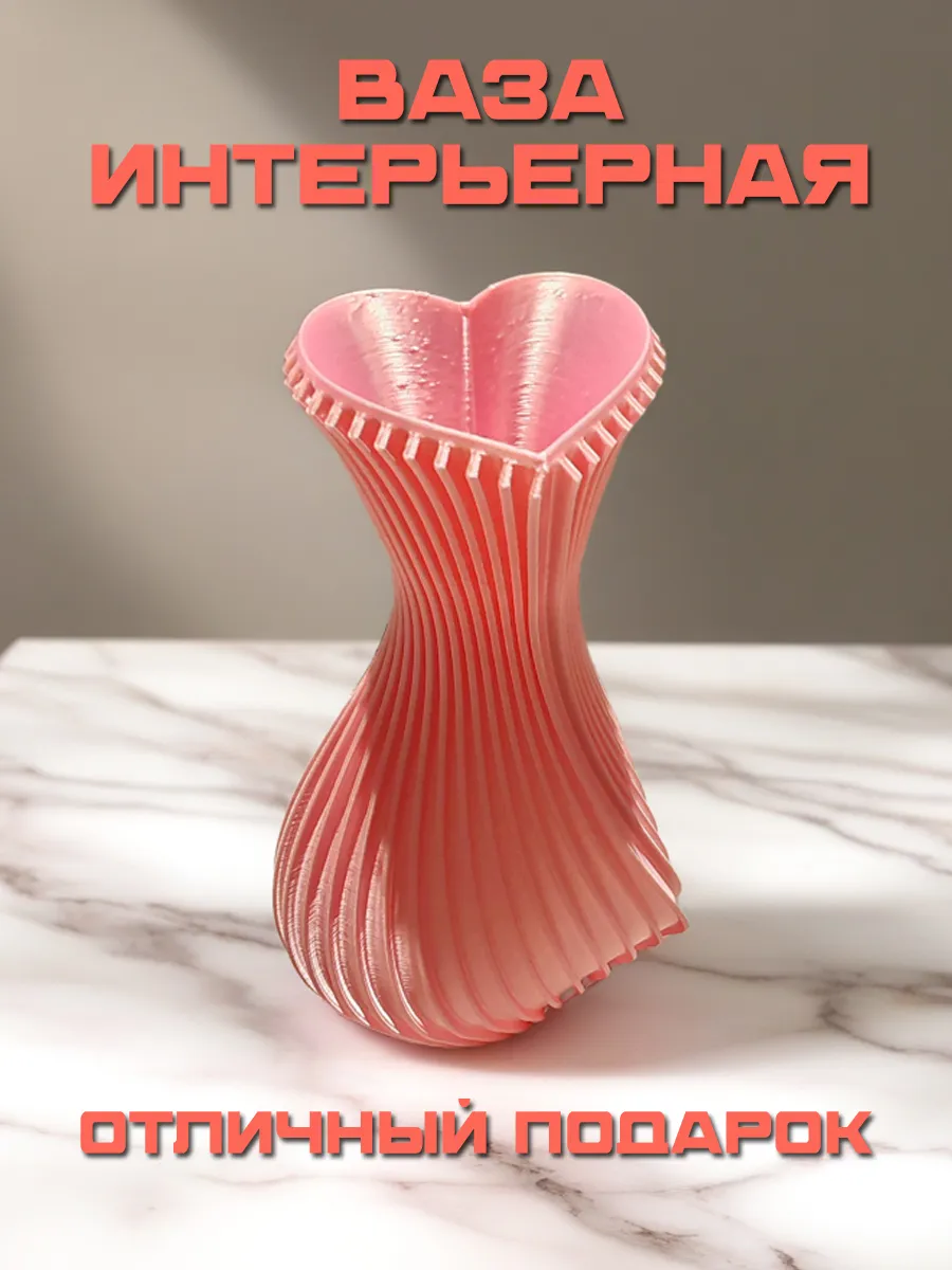 Ваза для цветов и сухоцветов, розовый шёлк 4