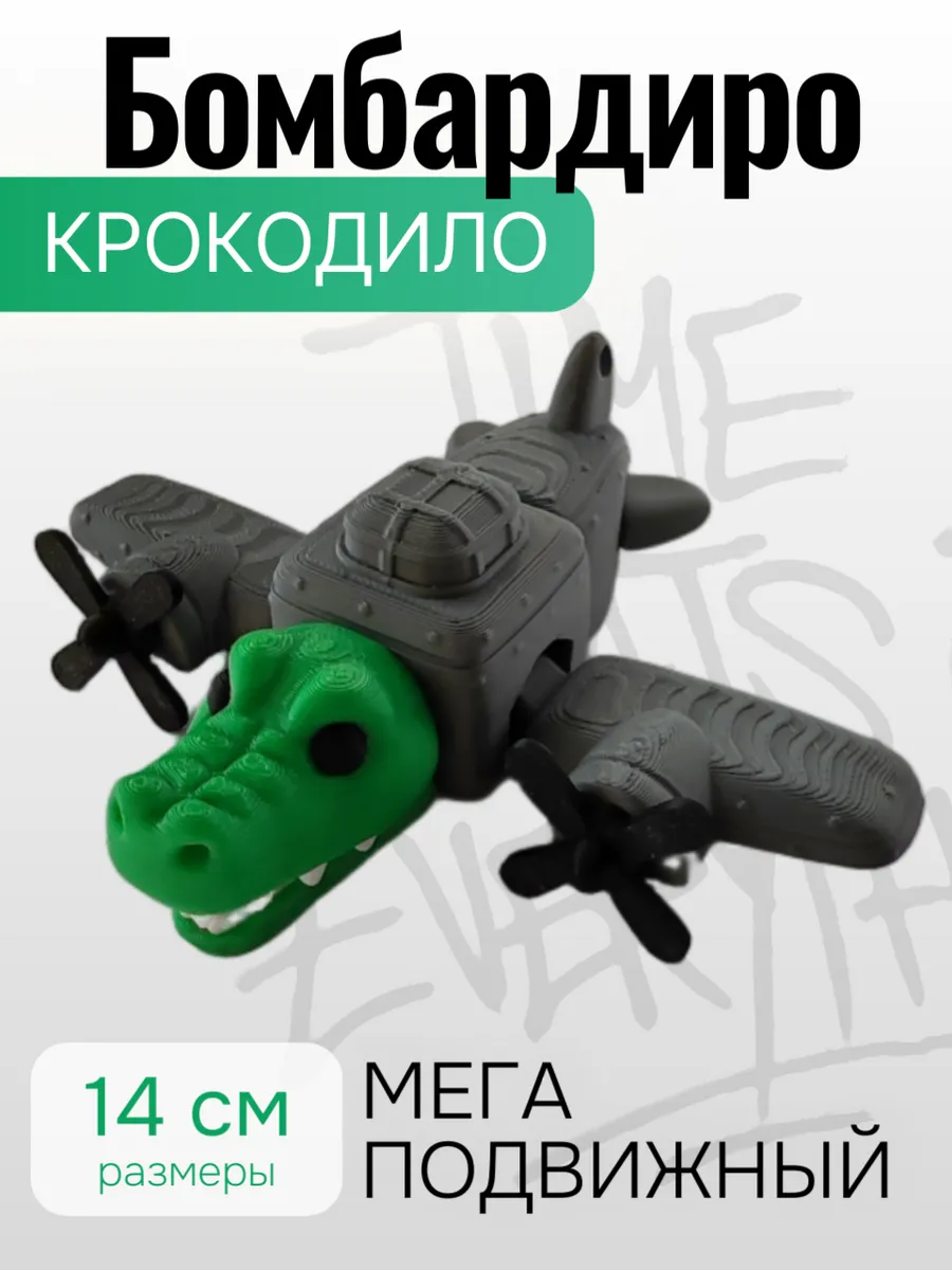 Фигурка Брейнрот Бомбардиро крокодило