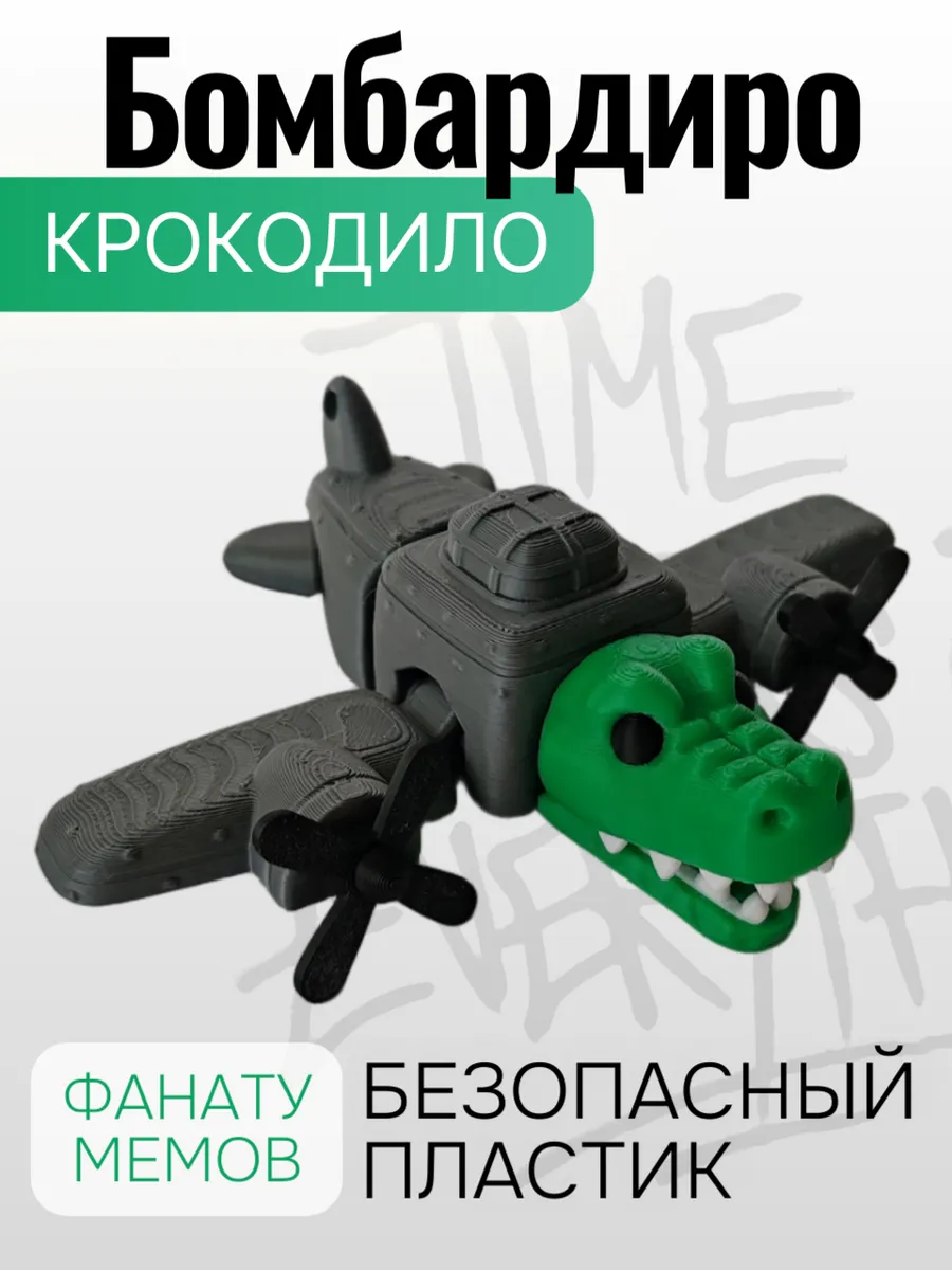 Фигурка Брейнрот Бомбардиро крокодило 2