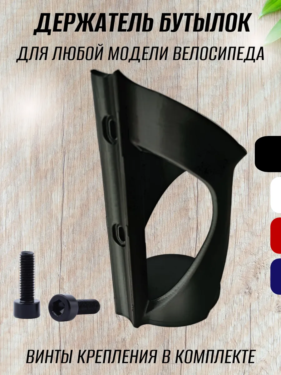 Держатель для бутылки на велосипед, чёрный 4
