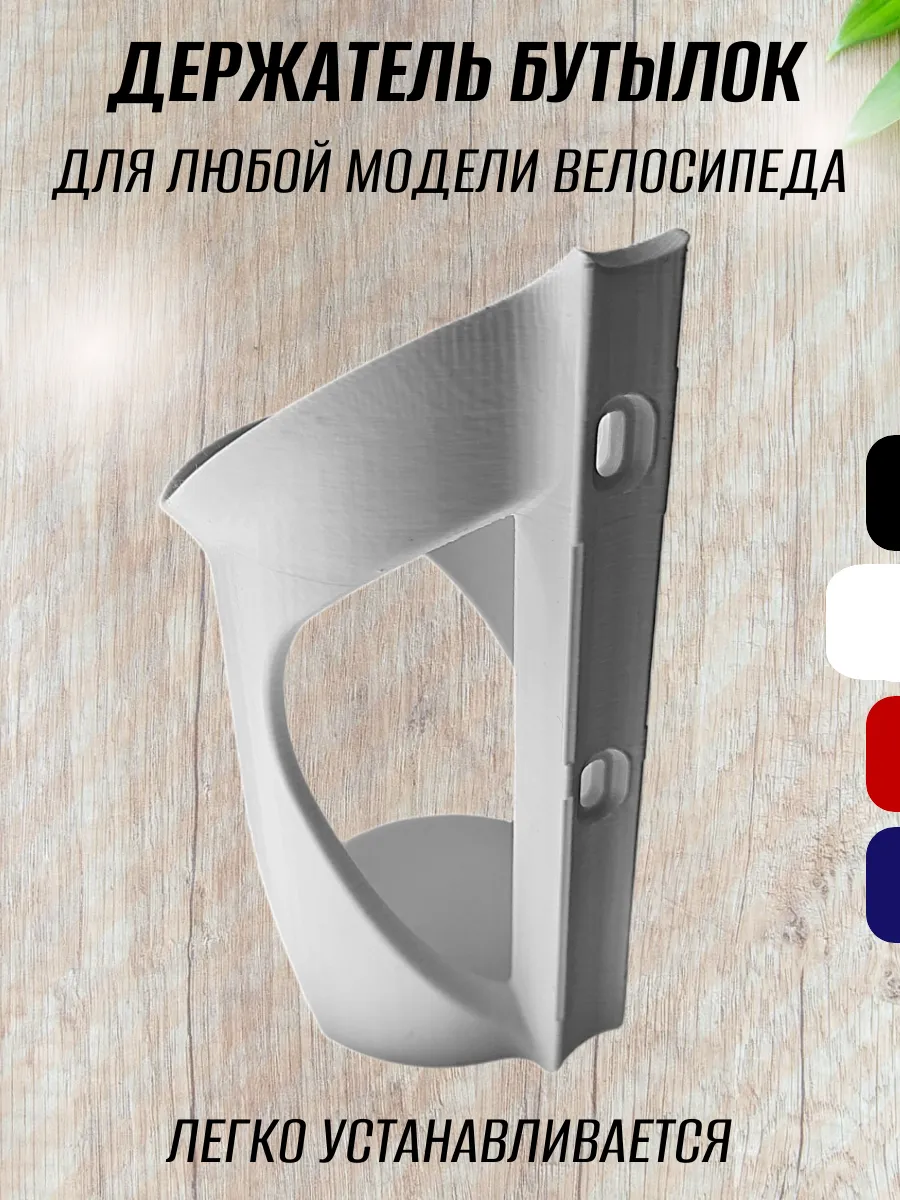 Держатель для бутылки на велосипед, белый 2