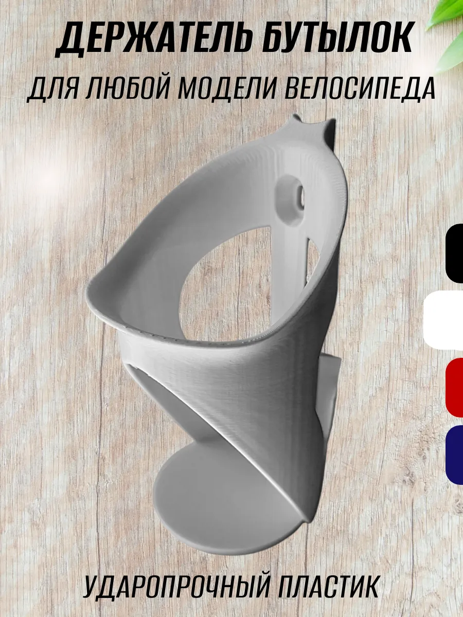 Держатель для бутылки на велосипед, белый 3