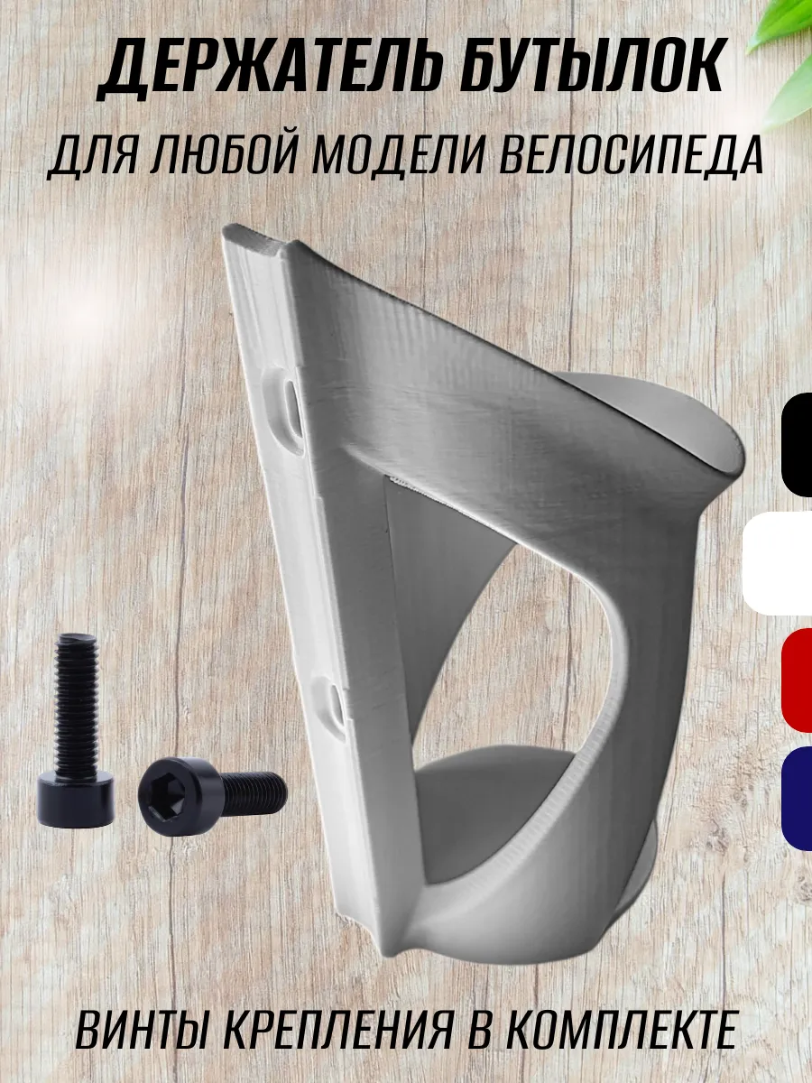 Держатель для бутылки на велосипед, белый 4