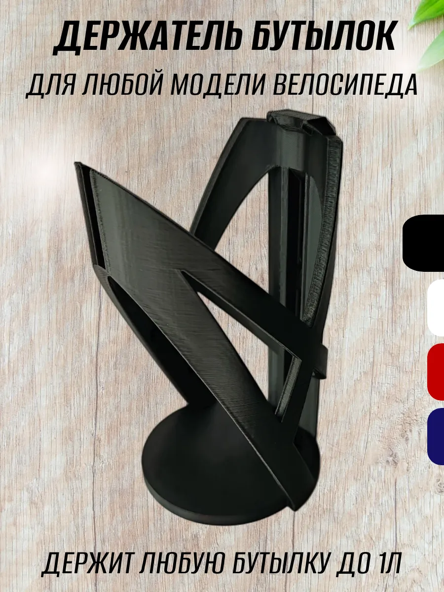 Держатель для бутылки на велосипед, чёрный