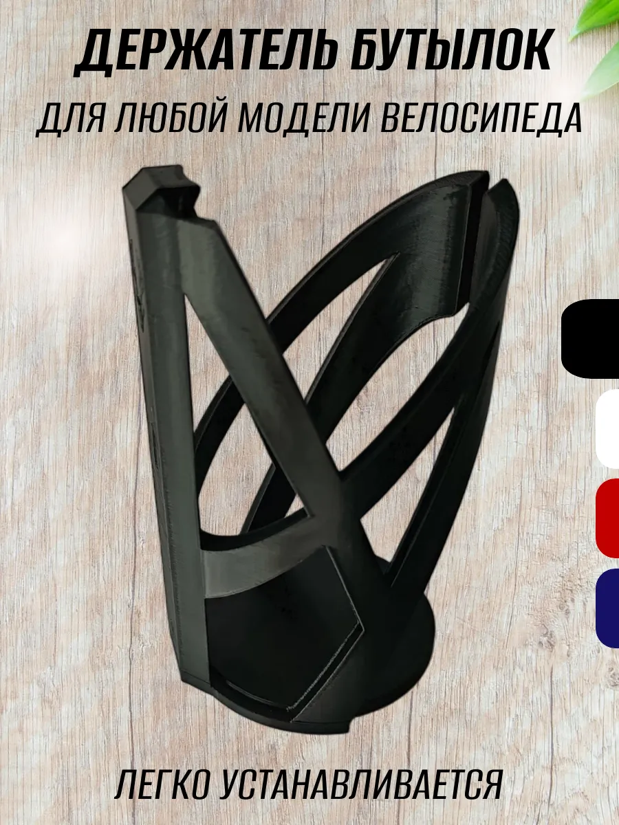 Держатель для бутылки на велосипед, чёрный 2