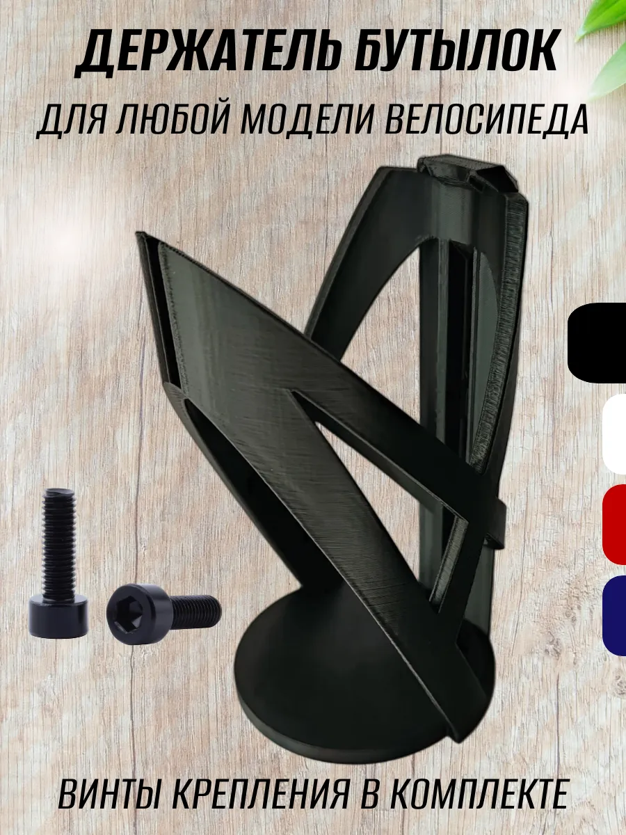 Держатель для бутылки на велосипед, чёрный 4