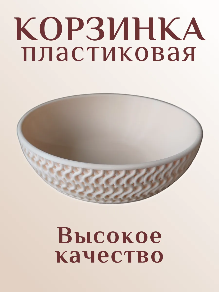 Корзинка для хранения пластиковая, бежевая