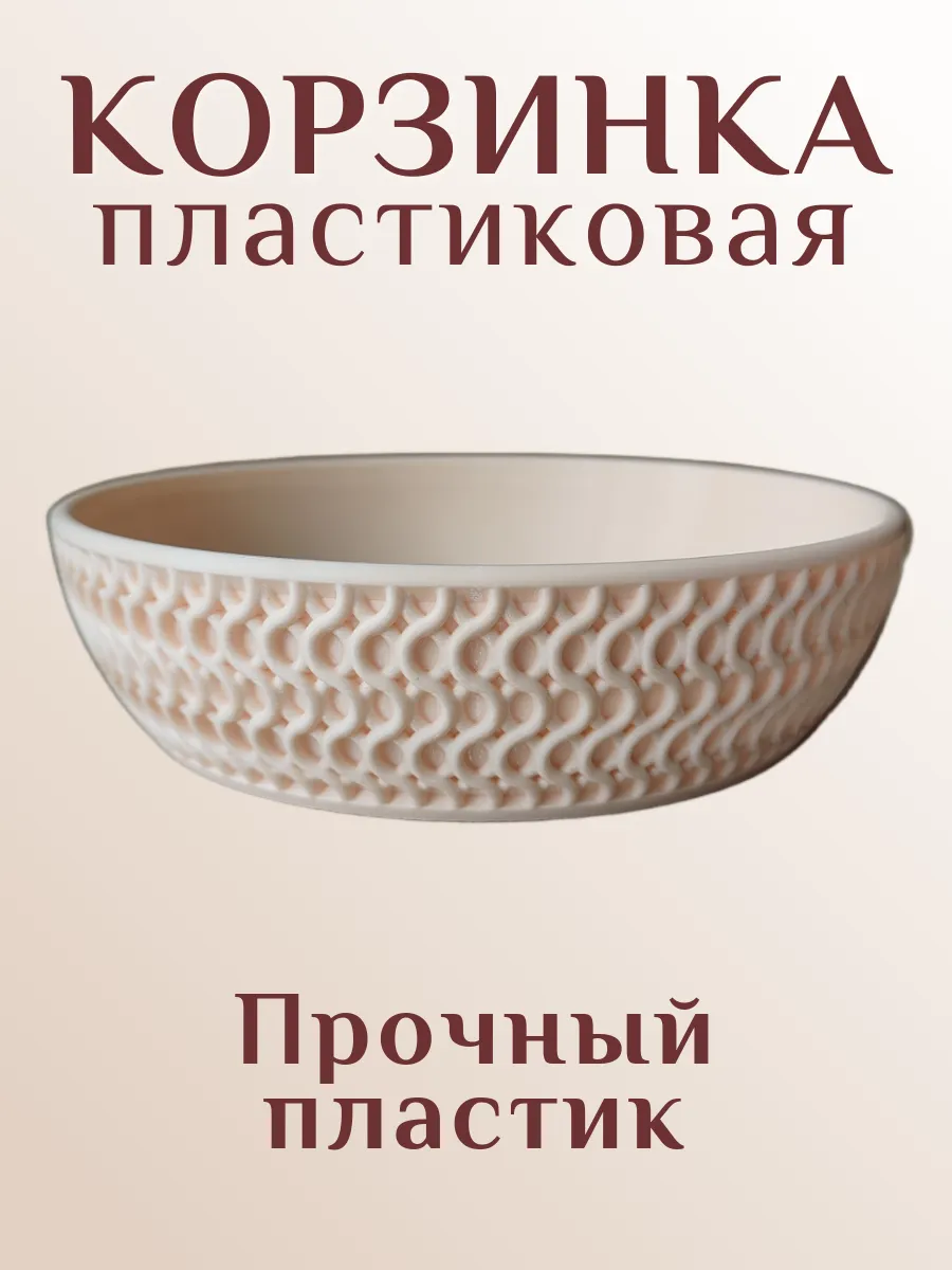 Корзинка для хранения пластиковая, бежевая 2