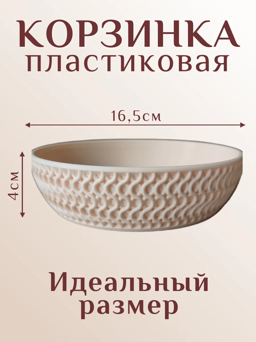 Корзинка для хранения пластиковая, бежевая 3