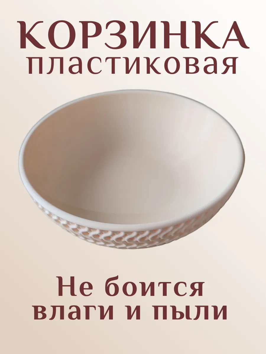 Корзинка для хранения пластиковая, бежевая 4