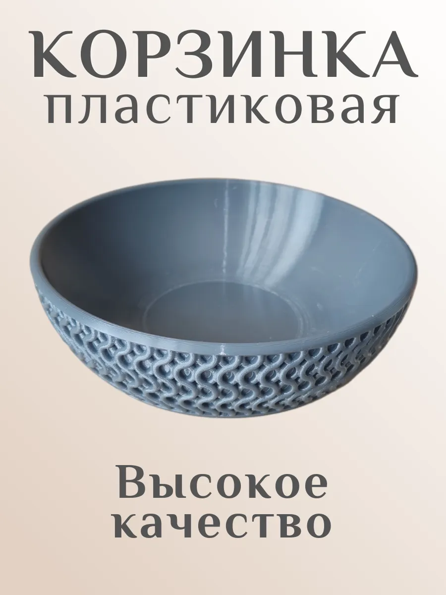 Корзинка для хранения пластиковая, серая