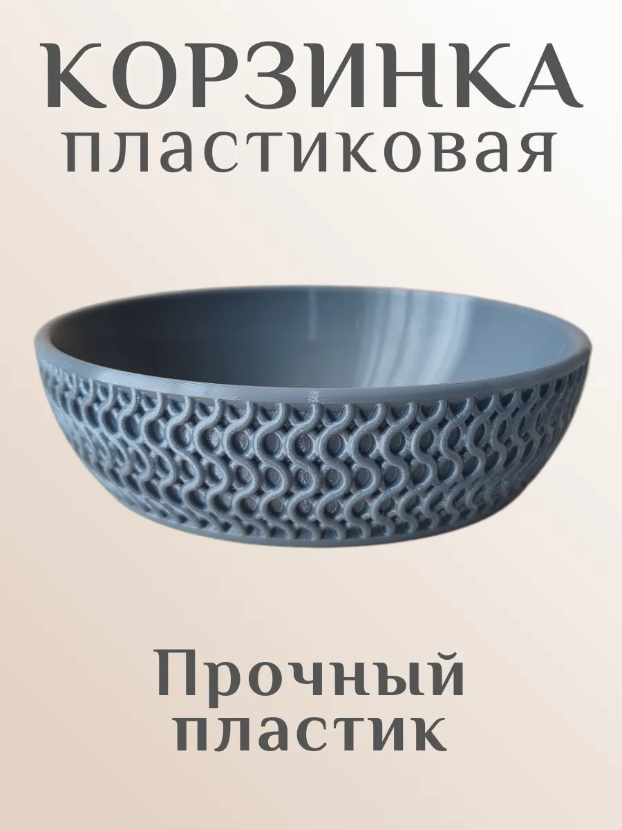 Корзинка для хранения пластиковая, серая 2
