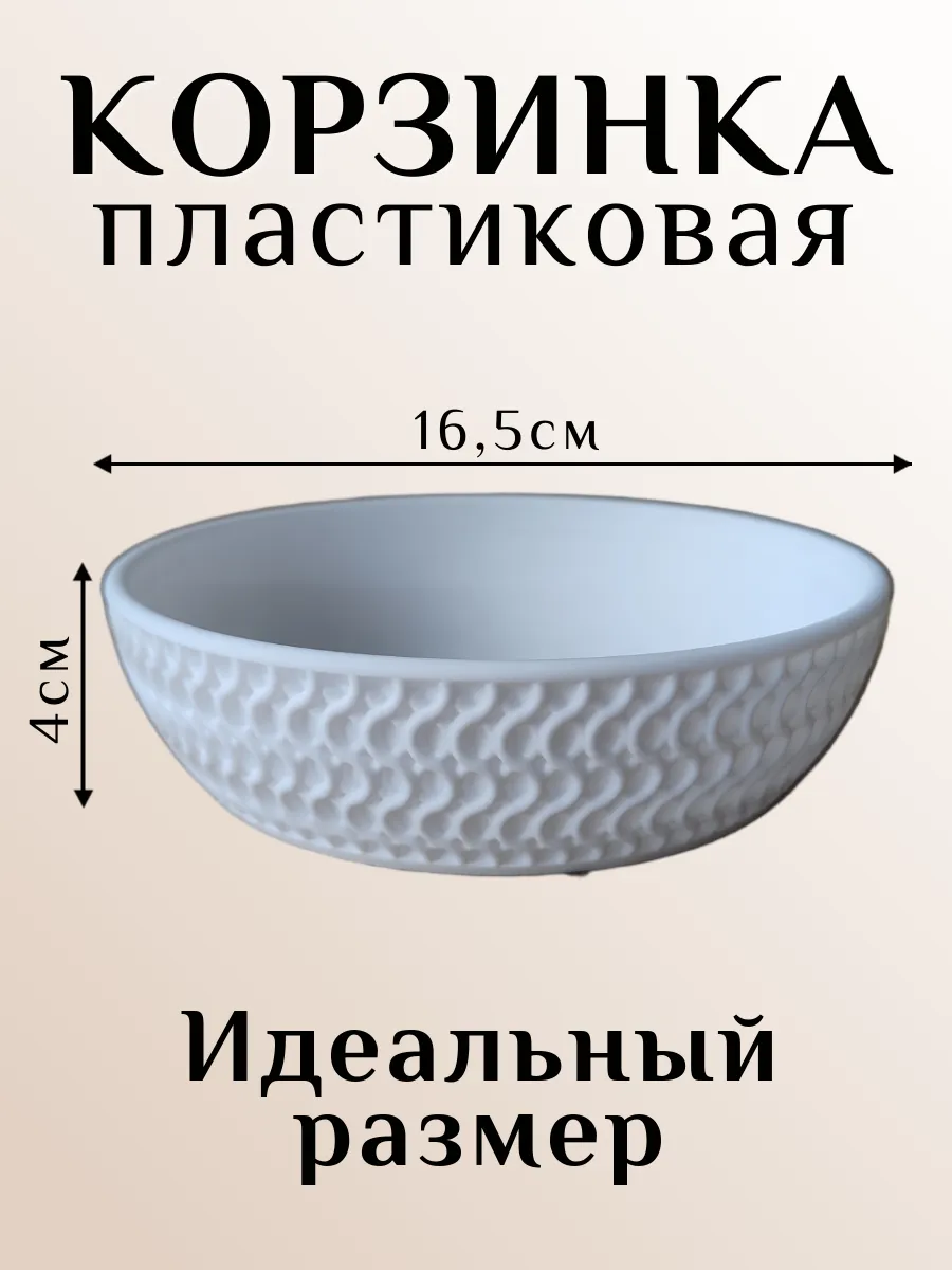 Корзинка для хранения пластиковая, ,белая 3