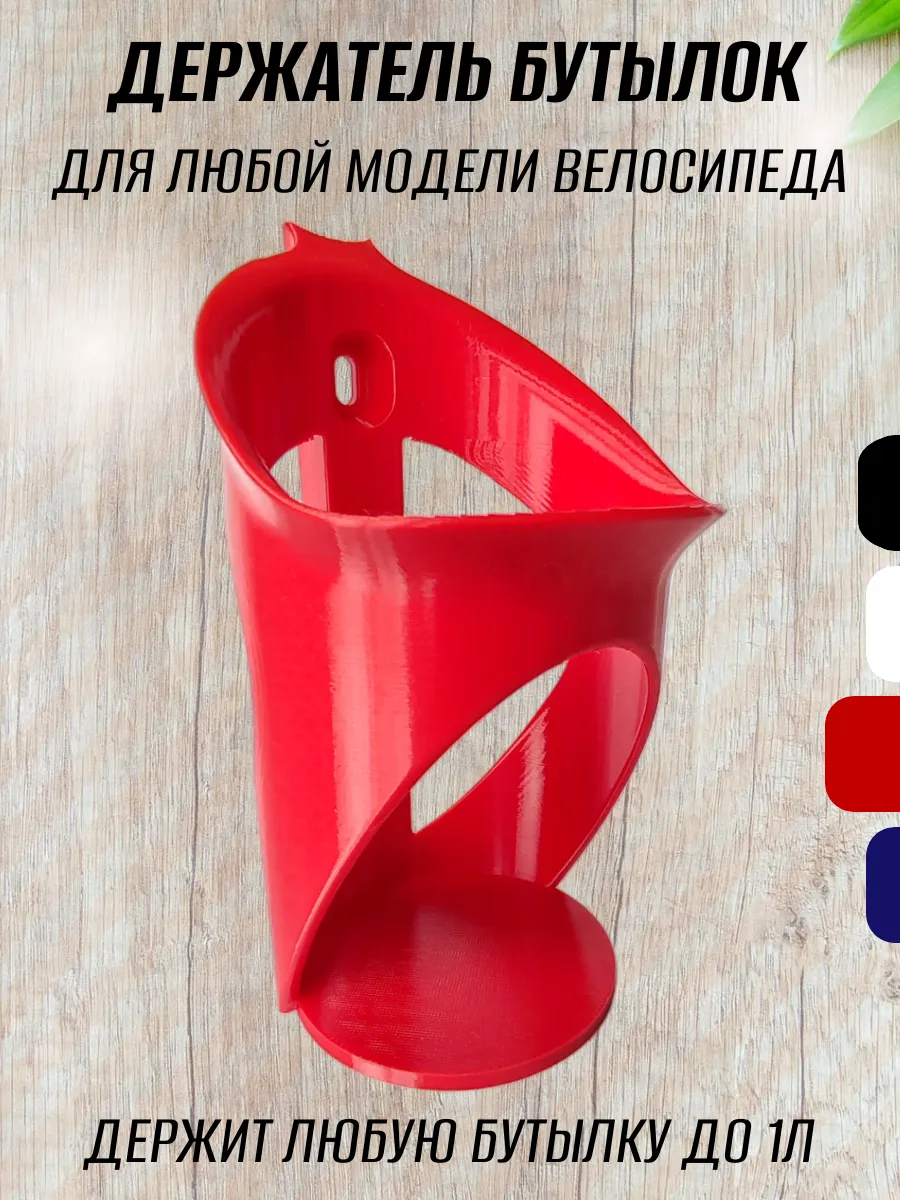 Держатель для бутылки на велосипед, красный