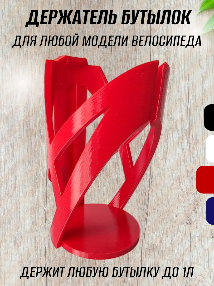 Держатель для бутылки на велосипед, красный