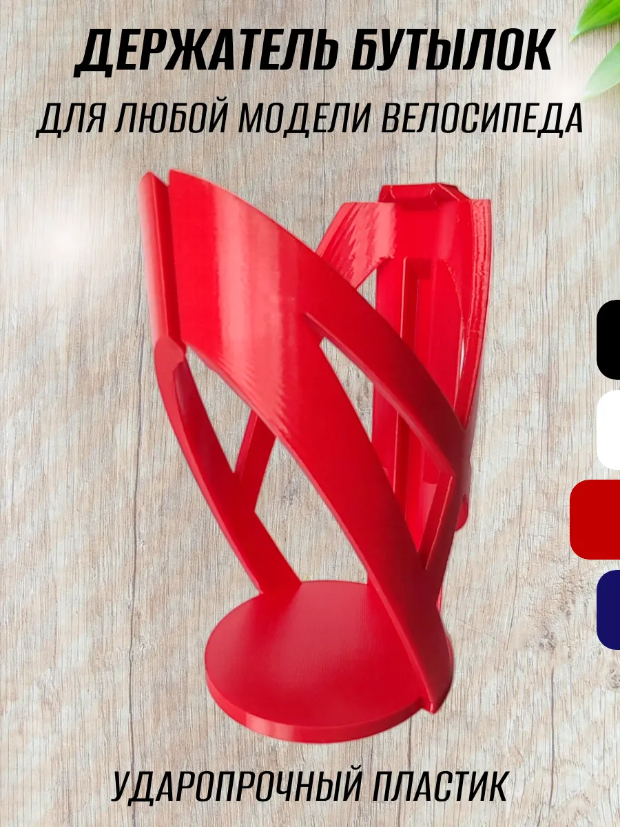 Держатель для бутылки на велосипед, красный 3