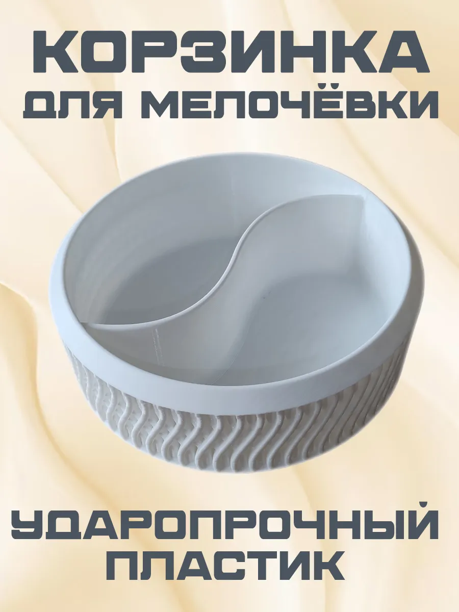 Корзинка для хранения Волна, пластиковая, белая 3