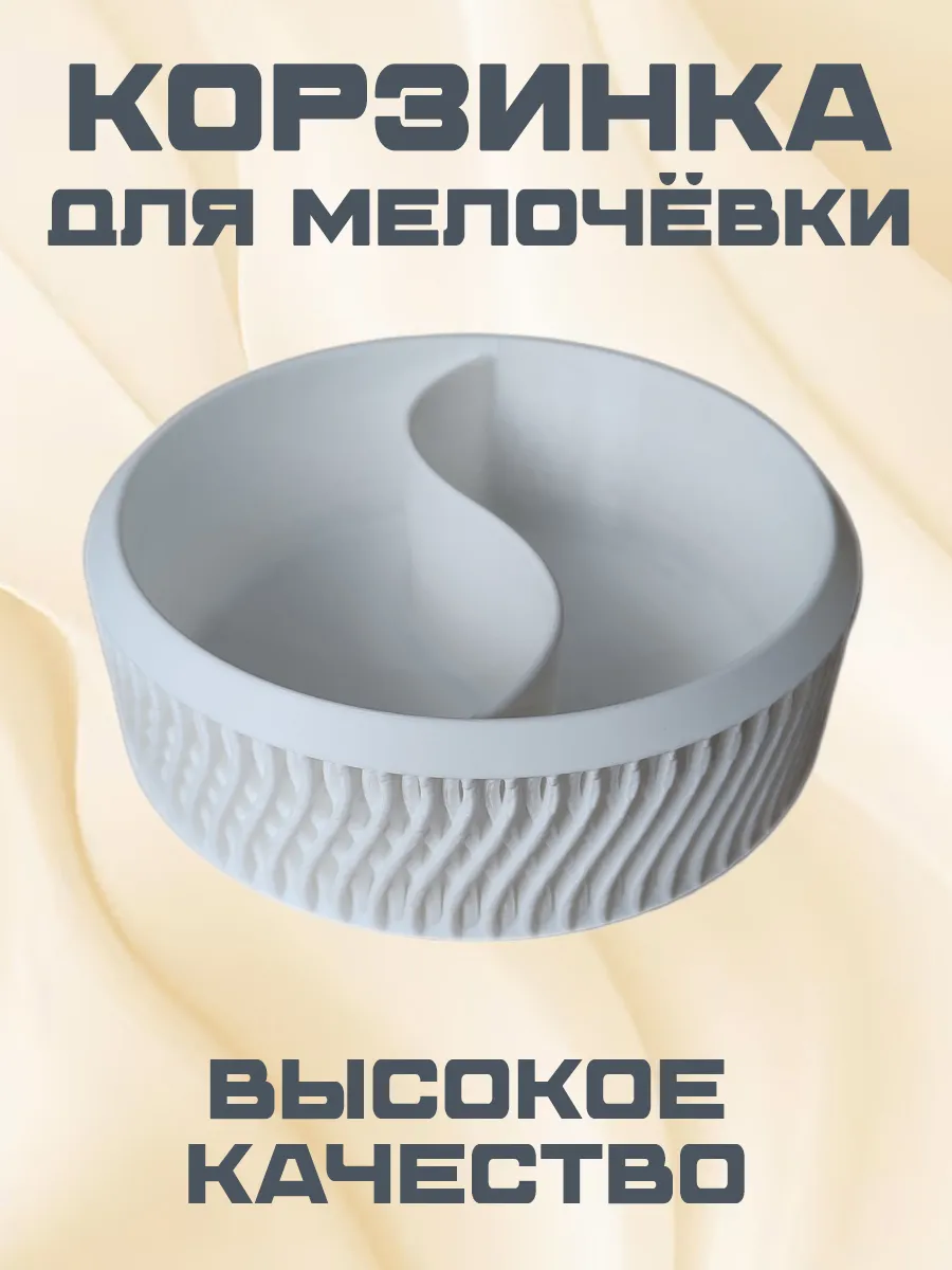 Корзинка для хранения Волна, пластиковая, белая 4