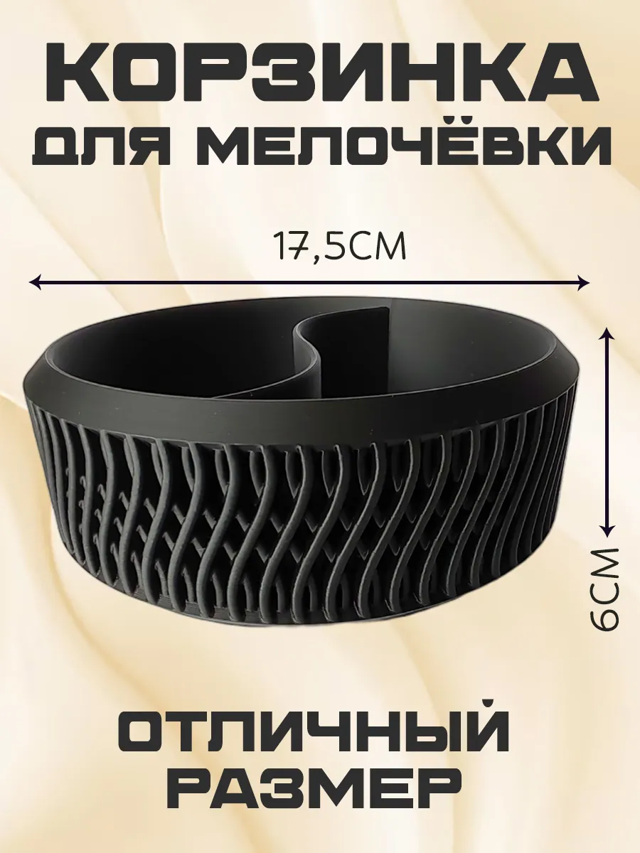 Корзинка для хранения Волна, пластиковая, черная