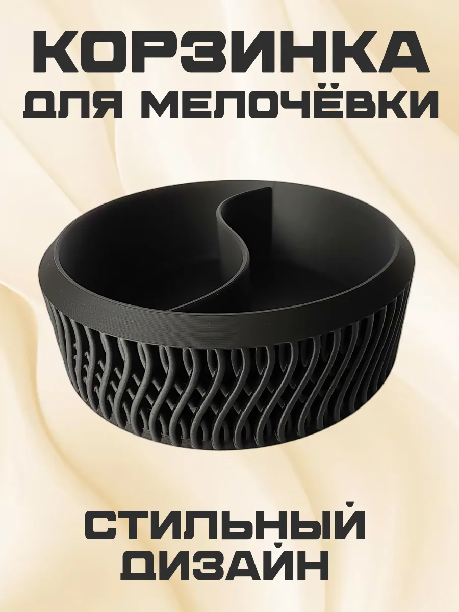 Корзинка для хранения Волна, пластиковая, черная 2