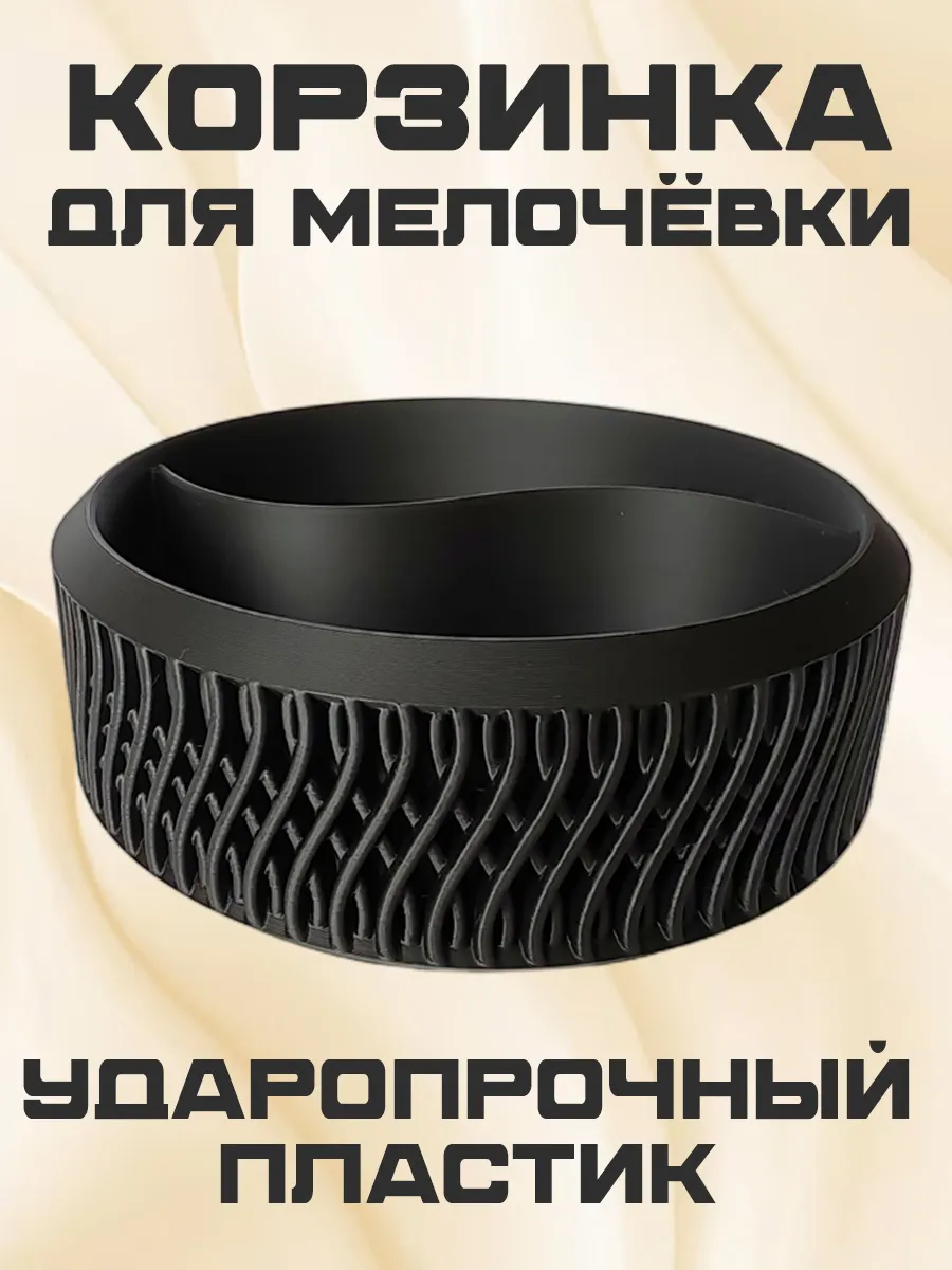 Корзинка для хранения Волна, пластиковая, черная 3