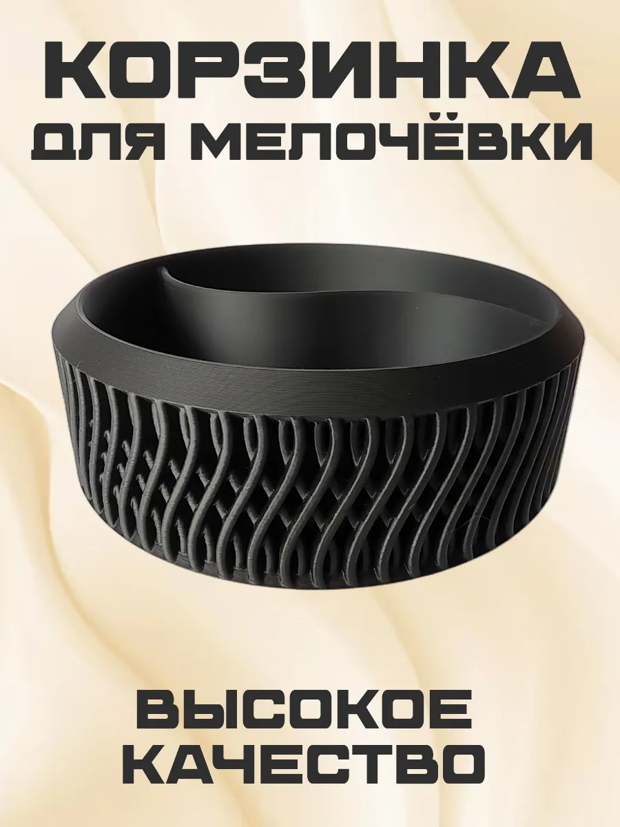 Корзинка для хранения Волна, пластиковая, черная 5